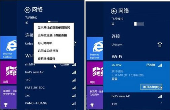 Windows8.1系统网络受限怎么办？