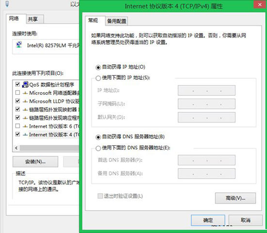 Windows8.1系统网络受限怎么办？