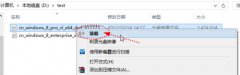 详解Win8系统内置虚拟光驱的操作技巧