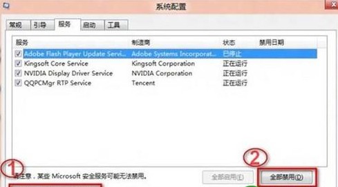 启动Win8系统安全中心服务的三大方案