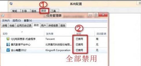 启动Win8系统安全中心服务的三大方案