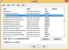 如何关闭Windows8.1桌面右下角SkyDrive图标