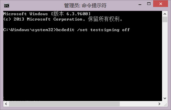 如何退出Win8系统测试模式