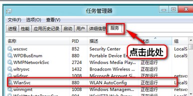 Windows8搜不到wifi信号怎么办？