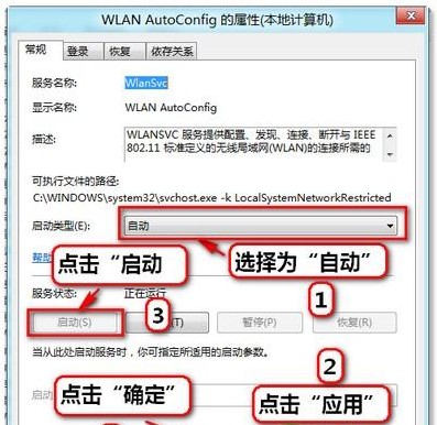 Windows8搜不到wifi信号怎么办？