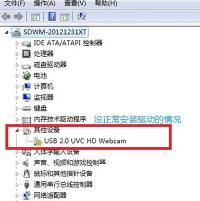 Windows7笔记本摄像头无法运行的原因及解决方法