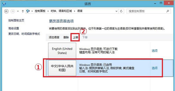 如何把Win8.1系统内置英文地图修改为中文 