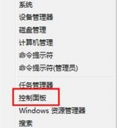 Win8如何禁止Guest账户登录系统