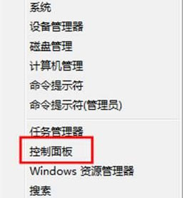 Win8如何禁止Guest账户登录系统 