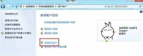 Win8如何禁止Guest账户登录系统 