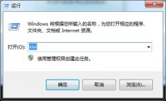 Windows8.1系统密钥序列号怎么修改