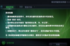 Win8.1系统下运行中文软件出现乱码的解决方法