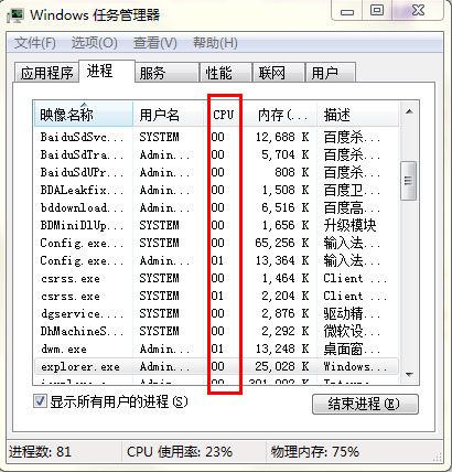 Win7下鼠标可移动但点击图标却无反应的解决方法 