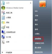 快速关闭Win7桌面右下角小白旗图标的方法