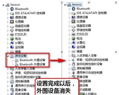 Windows8蓝牙设备显示叹号无法建立连接的解决方法