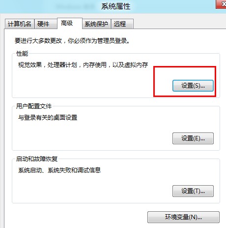 提升Win8系统运行速度的小秘笈