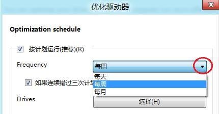 Win8系统下使用磁盘清理功能的技巧