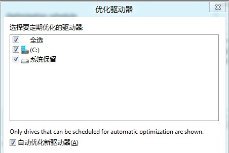 Win8系统下使用磁盘清理功能的技巧