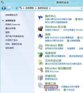 Win8系统下使用磁盘清理功能的技巧