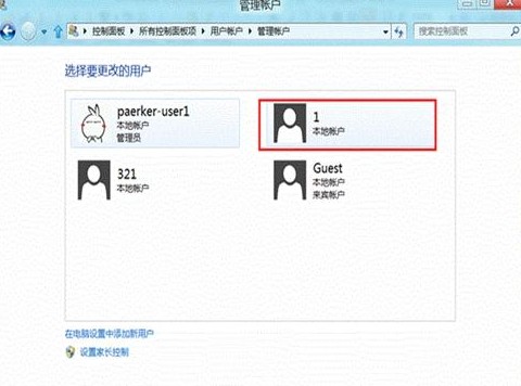 Win8系统下更改用户名称的方法