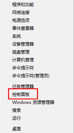 Win8系统下更改用户名称的方法