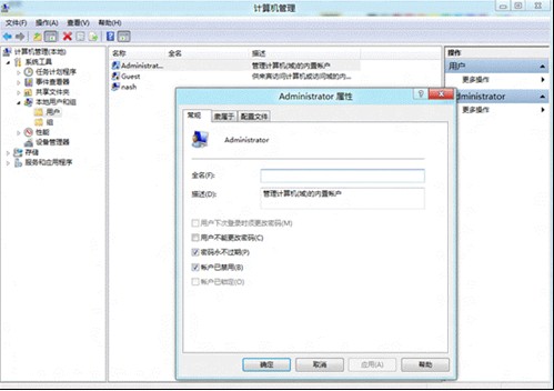 Win8系统计算机管理功能的使用攻略