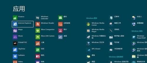 Windows8开启放大镜功能的五大方案