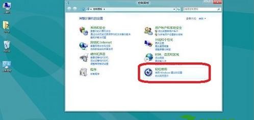 Windows8开启放大镜功能的五大方案