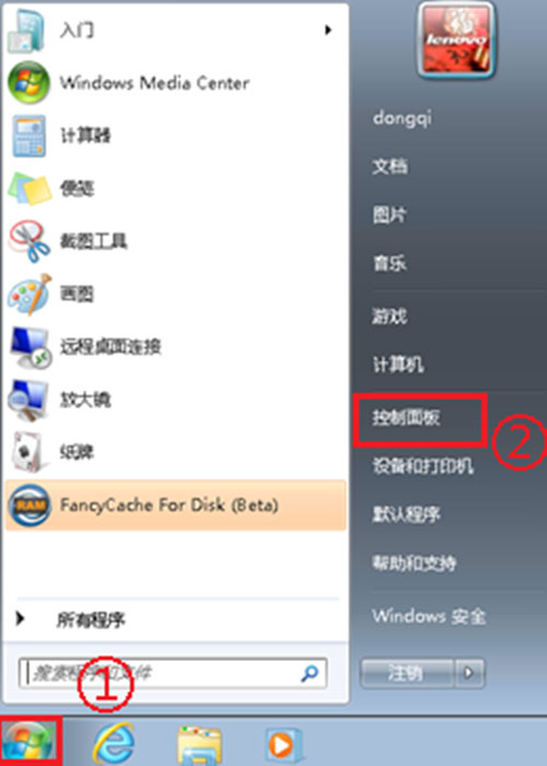 Windows7登录进程初始化失败如何修复