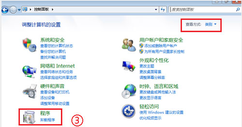 Windows7登录进程初始化失败如何修复