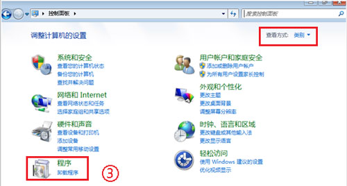 Windows7登录进程初始化失败如何修复