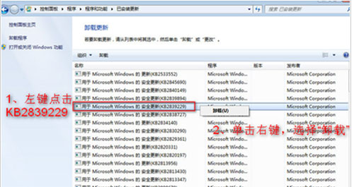 Windows7登录进程初始化失败如何修复