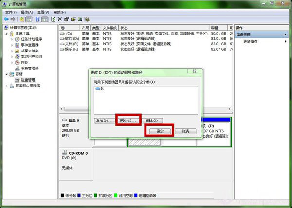 Windows7磁盘图标显示异常如何修复