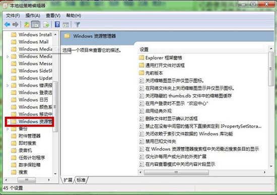 Windows7文件系统16389错误的解决方法