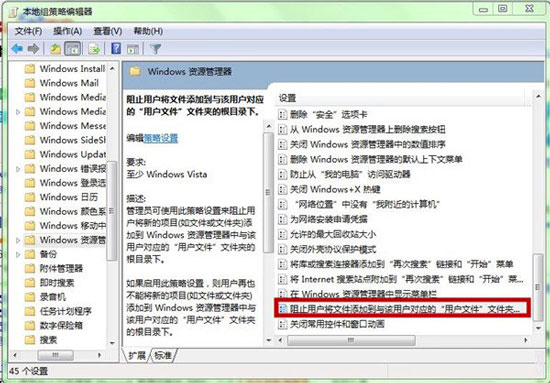 Windows7文件系统16389错误的解决方法