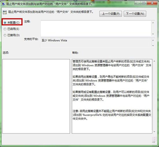 Windows7文件系统16389错误的解决方法