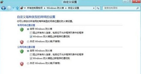 快速启用与关闭Windows8防火墙的步骤