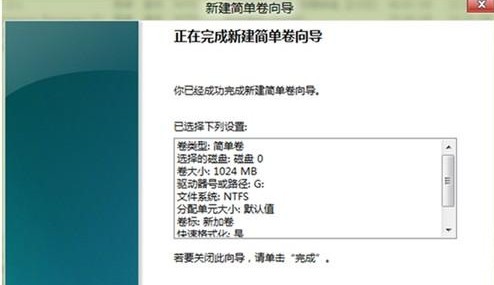 为Windows8添加磁盘分区的完美方案