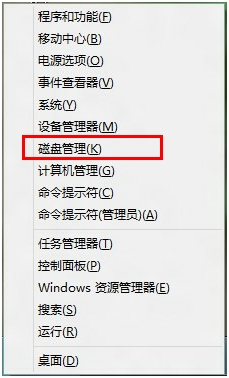 为Windows8添加磁盘分区的完美方案