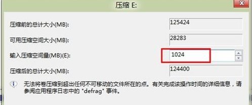 为Windows8添加磁盘分区的完美方案