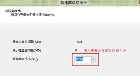 为Windows8添加磁盘分区的完美方案