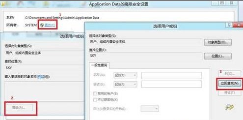 Win8系统文件被限制访问怎么办？