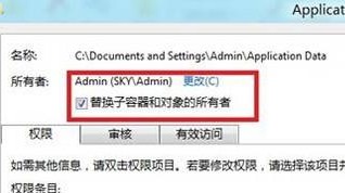 Win8系统文件被限制访问怎么办？