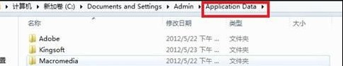 Win8系统文件被限制访问怎么办？