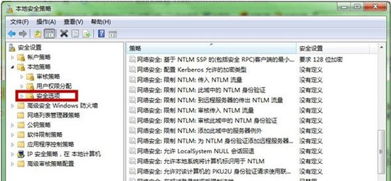 Windows7系统下关闭远程访问的方法