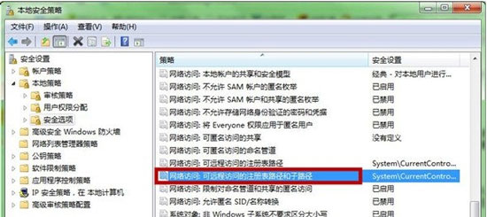 Windows7系统下关闭远程访问的方法