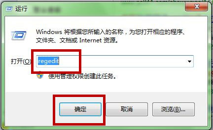 如何缩短Windows7关闭系统的等待时间