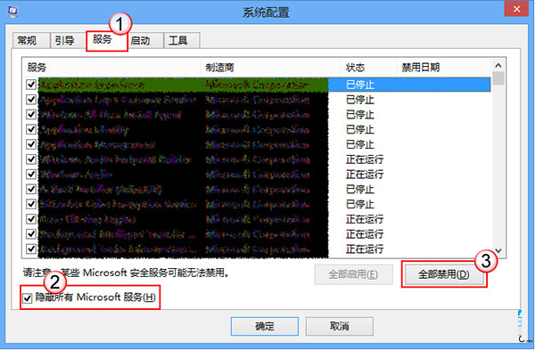 Windows8如何开启干净启动模式 