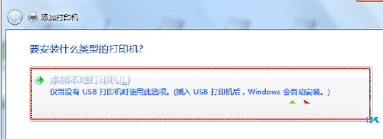 Win7打印程序服务不能运行的解决方案 