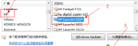 Win7打印程序服务不能运行的解决方案 